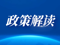 中央农办主任、农业农村部部长唐仁健解读2023年中央一号文件