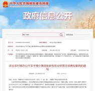 学习借鉴！农业农村部推介第四批新型农业经营主体典型案例